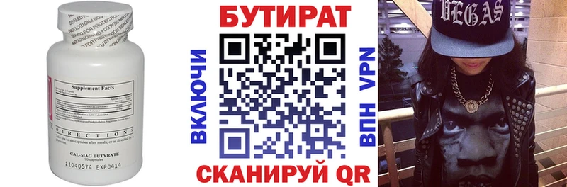 БУТИРАТ жидкий экстази Верхний Тагил
