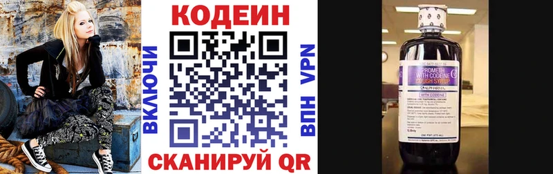 Кодеиновый сироп Lean Purple Drank  Верхний Тагил 