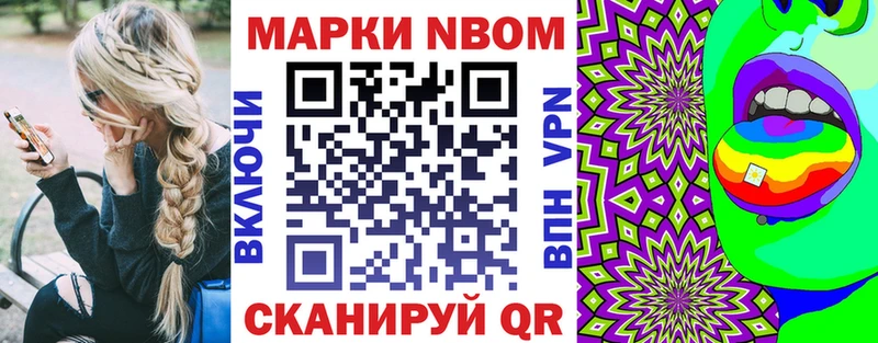 Марки 25I-NBOMe 1500мкг  Верхний Тагил 